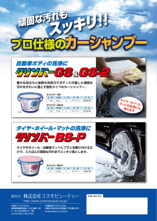 クリンバーシリーズ