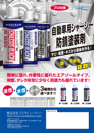 シャーシーブラックシリーズ