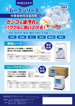 レークシリーズ